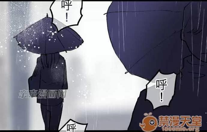 喜歡哥哥,怎麼辦 Chapter16 第15页