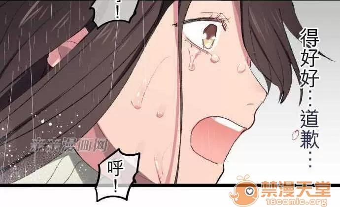 喜歡哥哥,怎麼辦 Chapter16 第16页