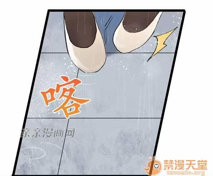喜歡哥哥,怎麼辦 Chapter16 第17页