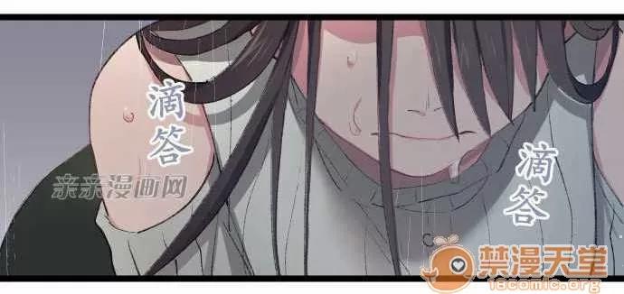 喜歡哥哥,怎麼辦 Chapter16 第19页