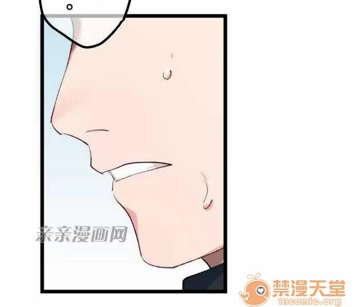 喜歡哥哥,怎麼辦 Chapter16 第25页