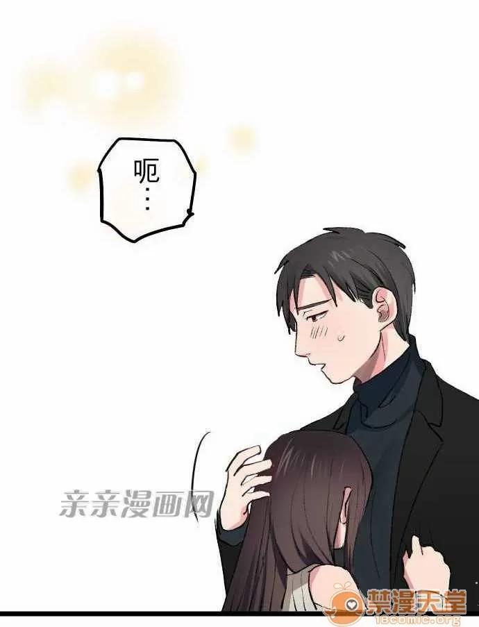 喜歡哥哥,怎麼辦 Chapter16 第31页