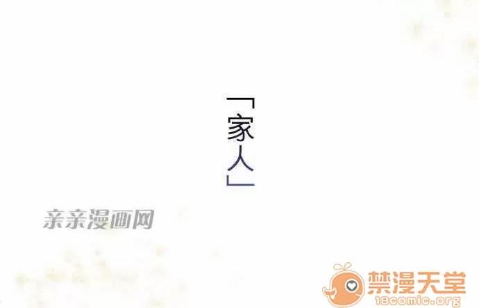 喜歡哥哥,怎麼辦 Chapter16 第34页