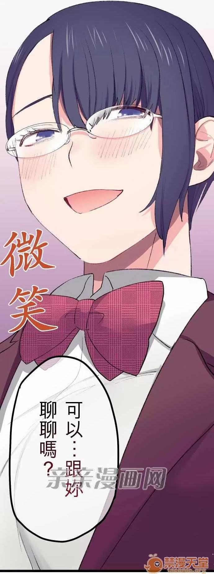 喜歡哥哥,怎麼辦 Chapter16 第42页