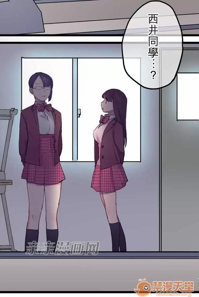 喜歡哥哥,怎麼辦 Chapter17 第2页