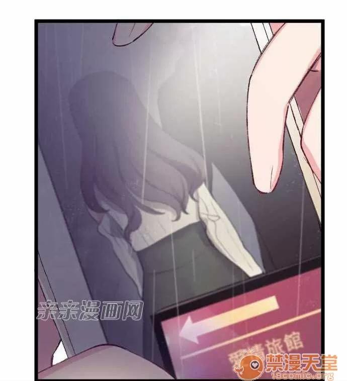 喜歡哥哥,怎麼辦 Chapter17 第6页