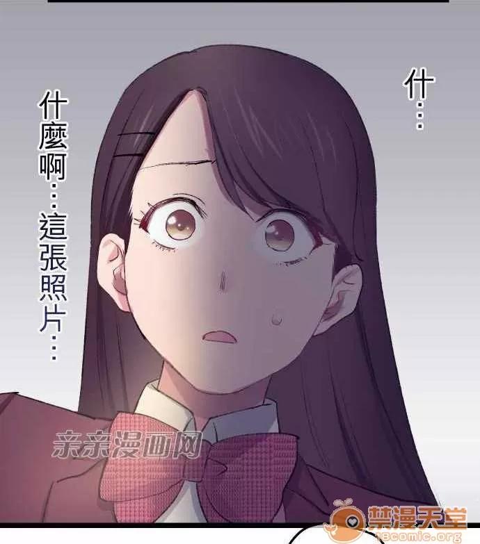 喜歡哥哥,怎麼辦 Chapter17 第7页