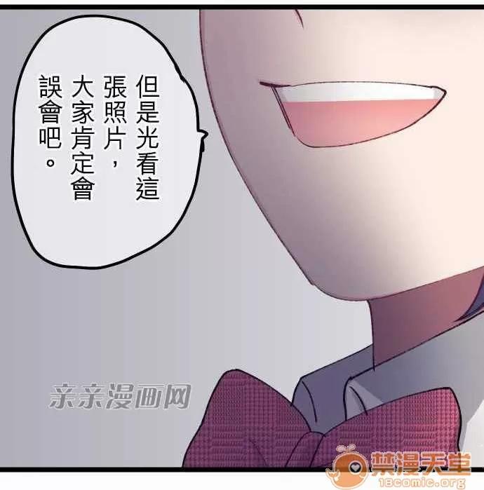 喜歡哥哥,怎麼辦 Chapter17 第10页
