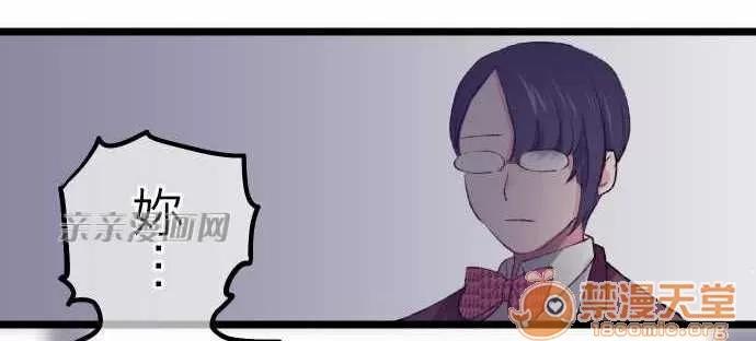 喜歡哥哥,怎麼辦 Chapter17 第13页