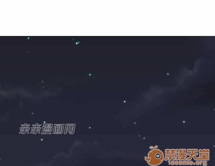 喜歡哥哥,怎麼辦 Chapter17 第27页