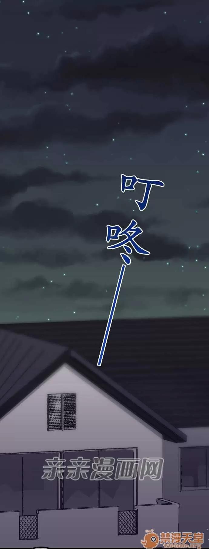 喜歡哥哥,怎麼辦 Chapter17 第28页