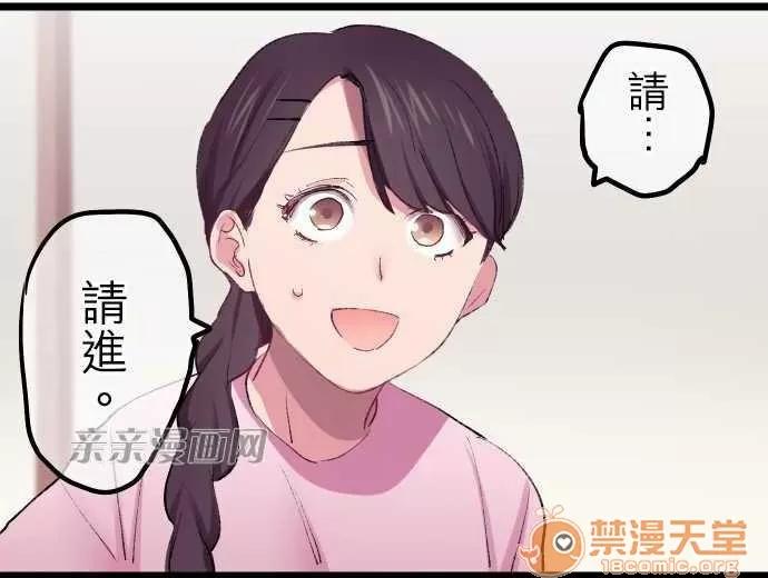 喜歡哥哥,怎麼辦 Chapter17 第30页