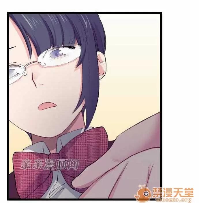 喜歡哥哥,怎麼辦 Chapter17 第37页
