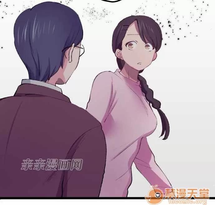 喜歡哥哥,怎麼辦 Chapter17 第40页