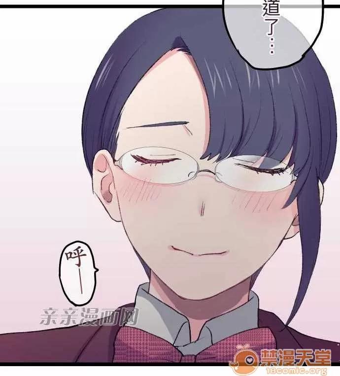 喜歡哥哥,怎麼辦 Chapter18 第9页