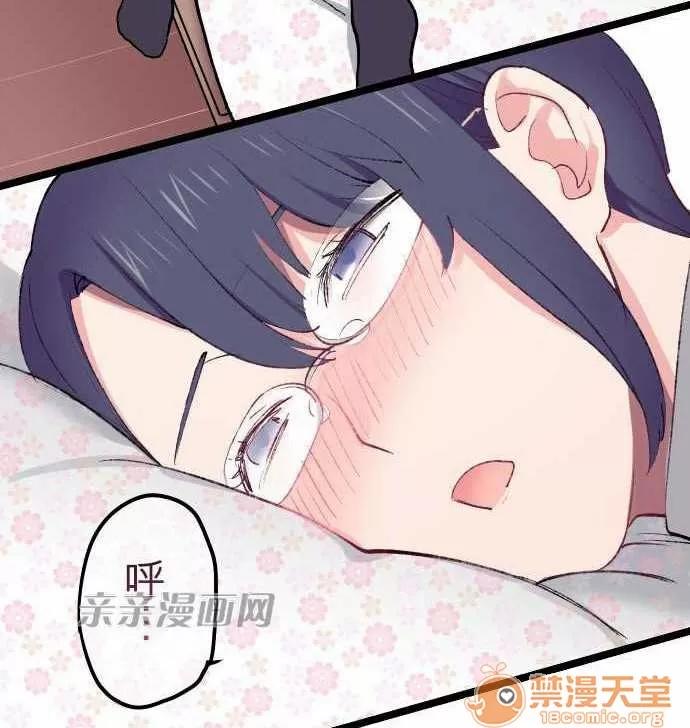 喜歡哥哥,怎麼辦 Chapter18 第11页