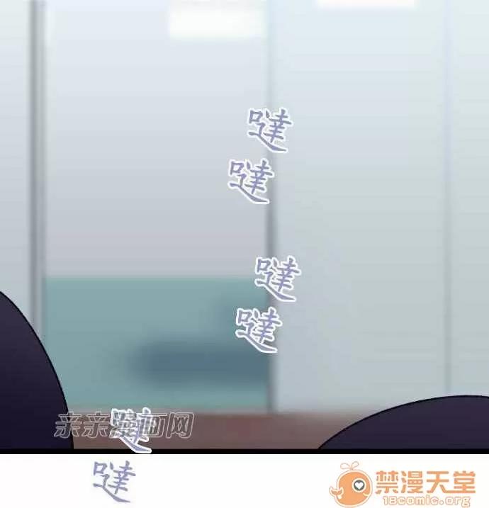 喜歡哥哥,怎麼辦 Chapter18 第22页