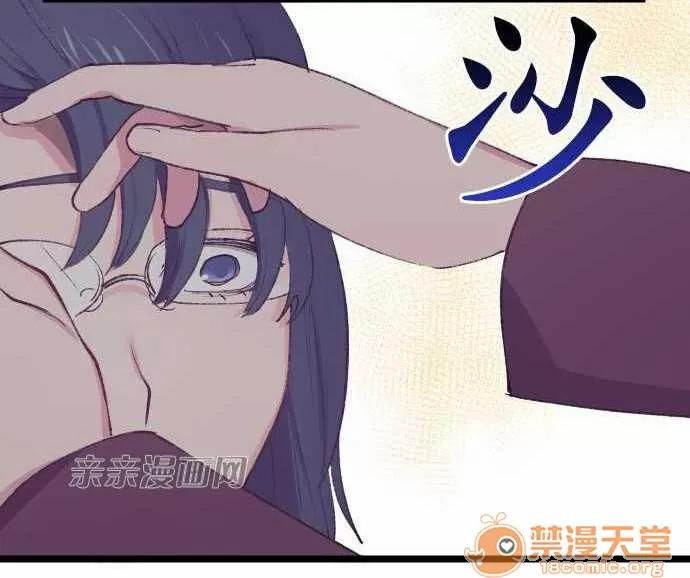 喜歡哥哥,怎麼辦 Chapter18 第24页
