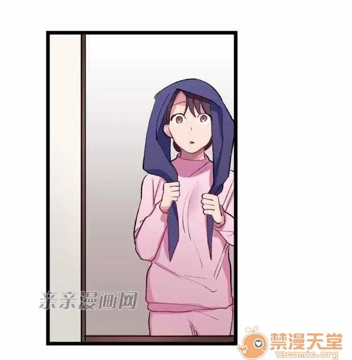 喜歡哥哥,怎麼辦 Chapter18 第37页