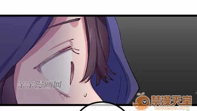 喜歡哥哥,怎麼辦 Chapter18 第38页