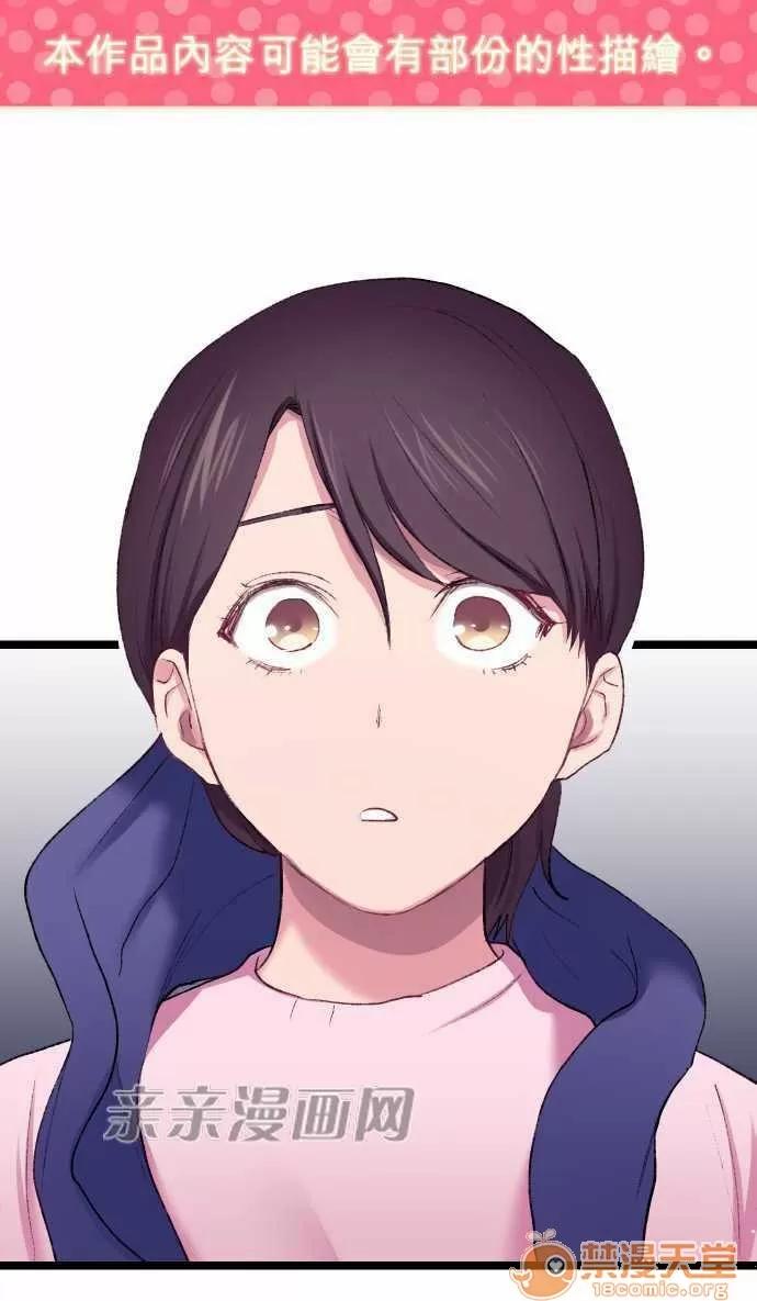 喜歡哥哥,怎麼辦 Chapter19 第1页