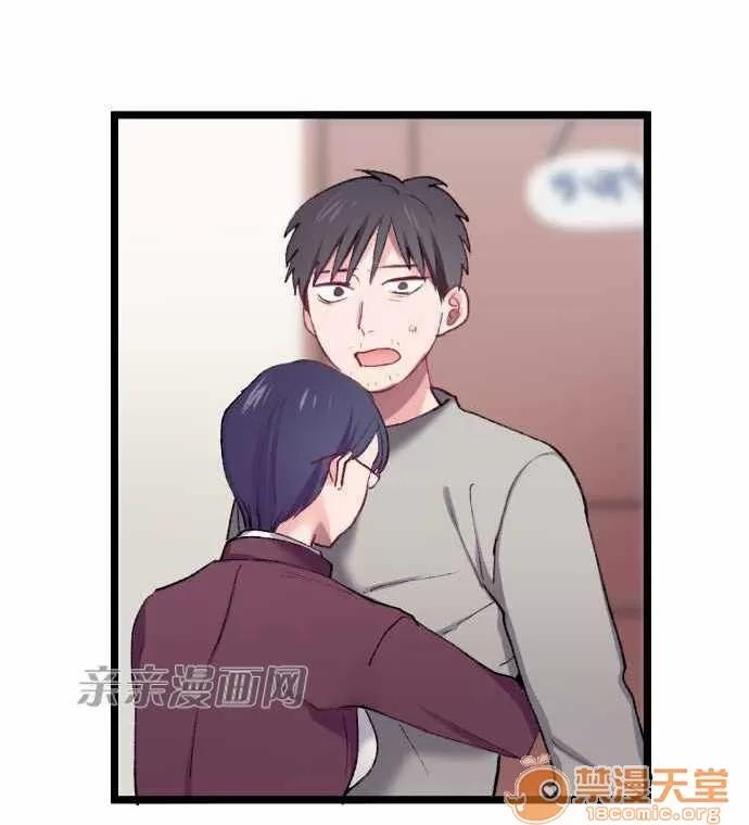 喜歡哥哥,怎麼辦 Chapter19 第2页