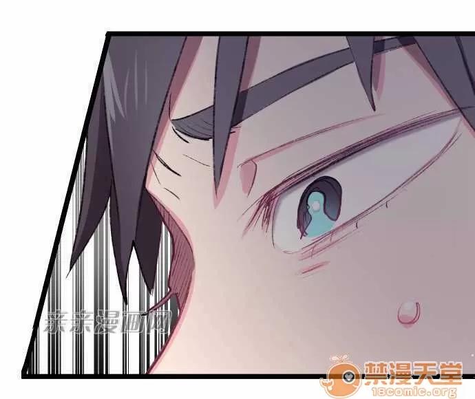 喜歡哥哥,怎麼辦 Chapter19 第9页