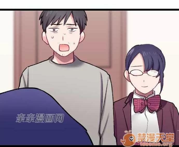 喜歡哥哥,怎麼辦 Chapter19 第10页