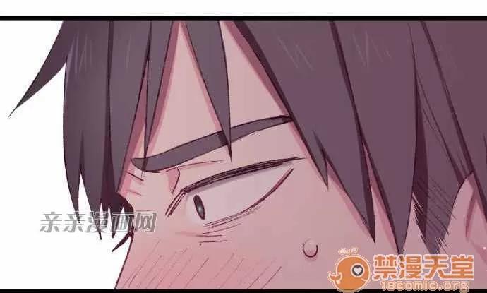 喜歡哥哥,怎麼辦 Chapter19 第22页