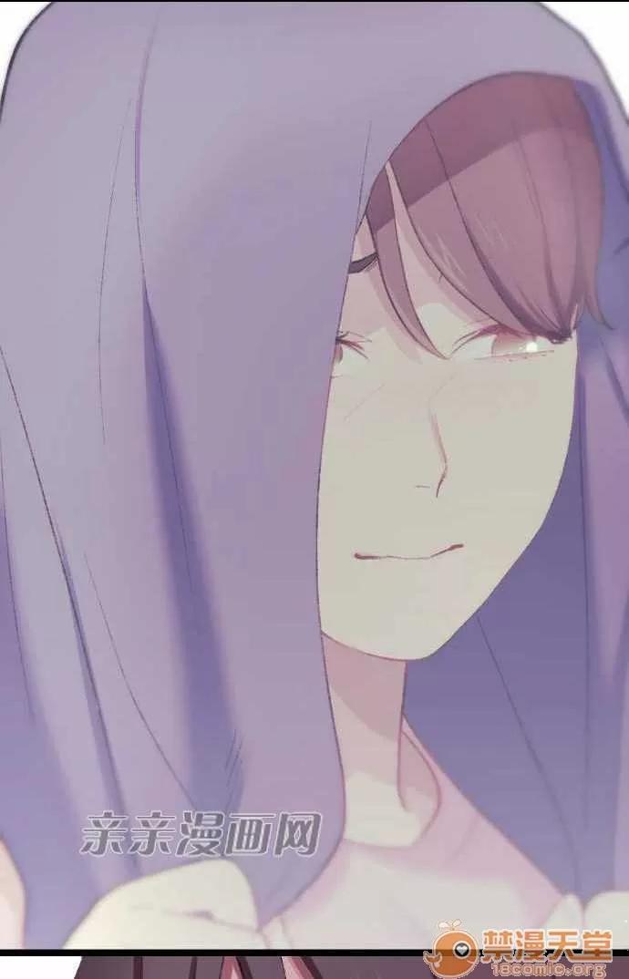 喜歡哥哥,怎麼辦 Chapter19 第23页