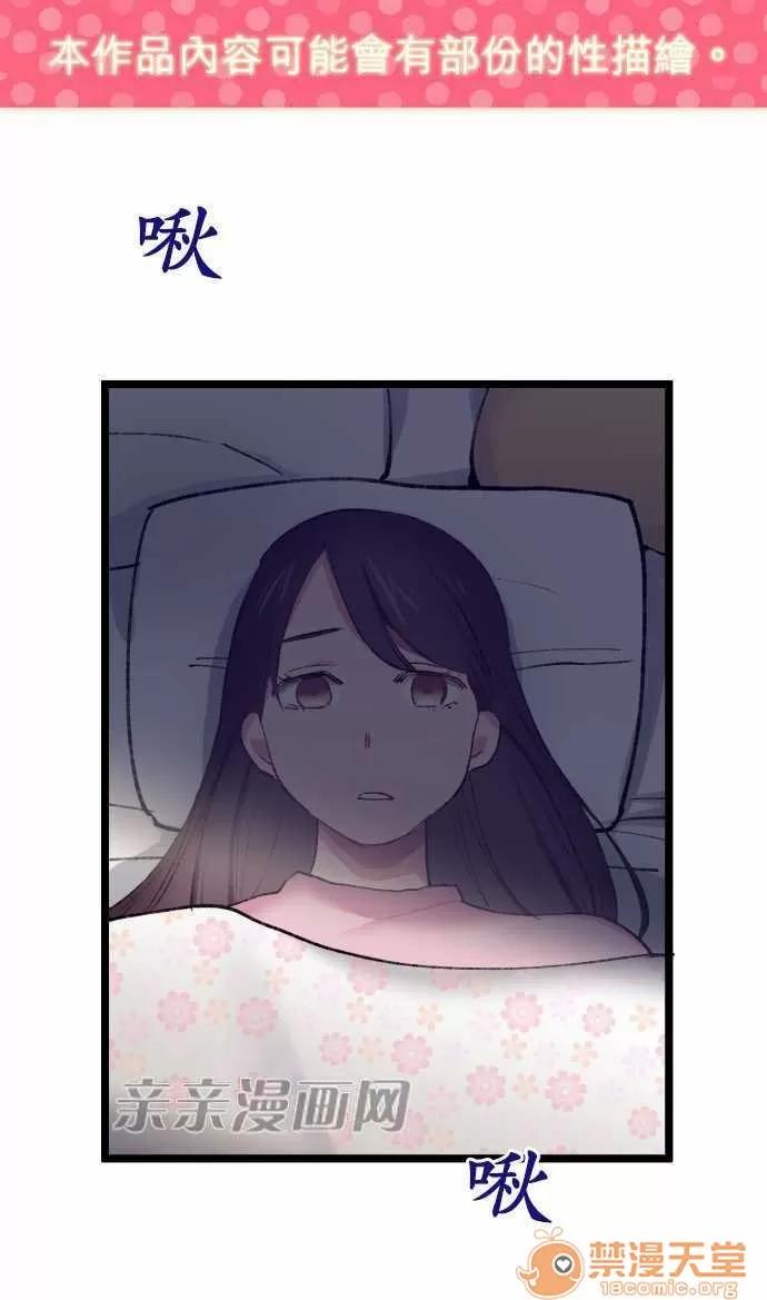 喜歡哥哥,怎麼辦 Chapter20 第1页