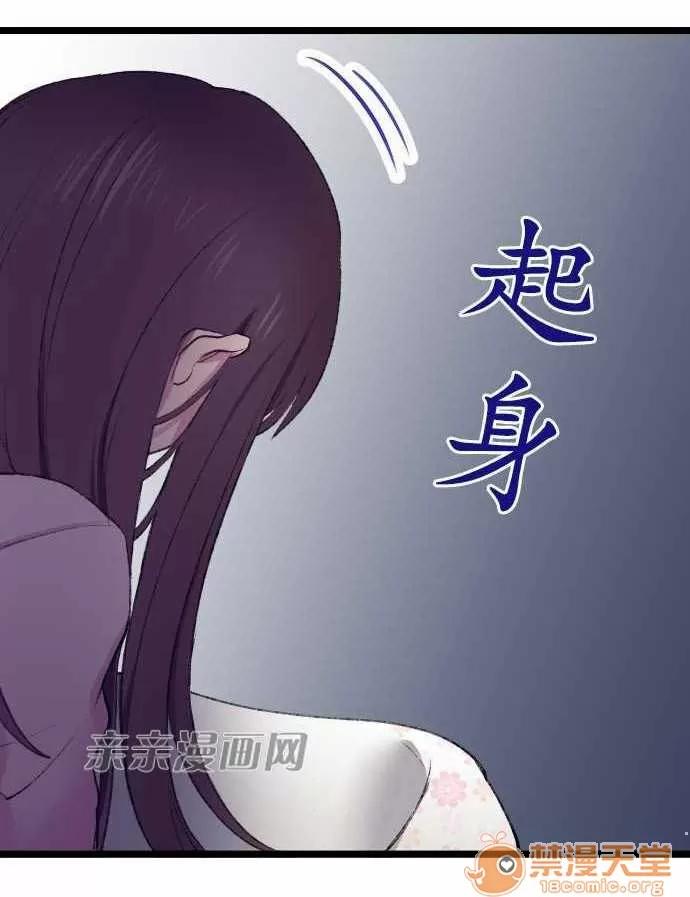喜歡哥哥,怎麼辦 Chapter20 第2页