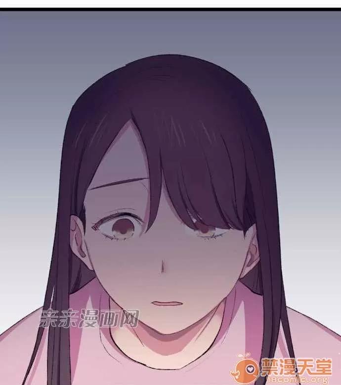 喜歡哥哥,怎麼辦 Chapter20 第3页