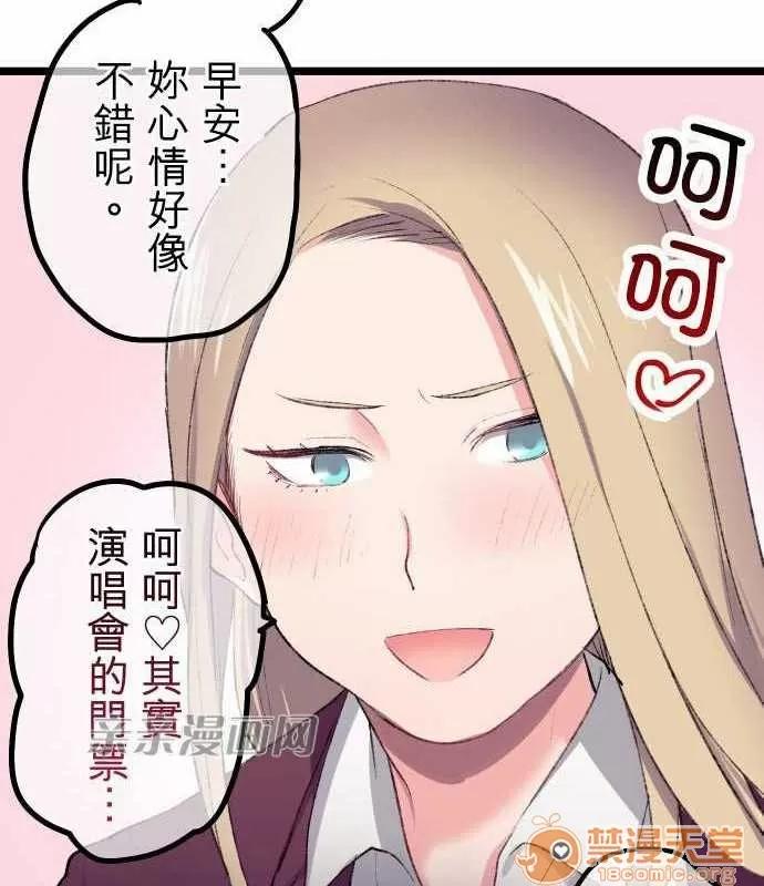 喜歡哥哥,怎麼辦 Chapter20 第10页