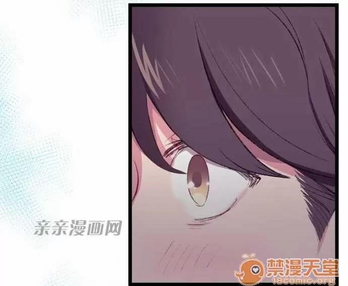 喜歡哥哥,怎麼辦 Chapter20 第14页
