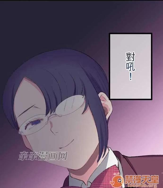 喜歡哥哥,怎麼辦 Chapter20 第23页