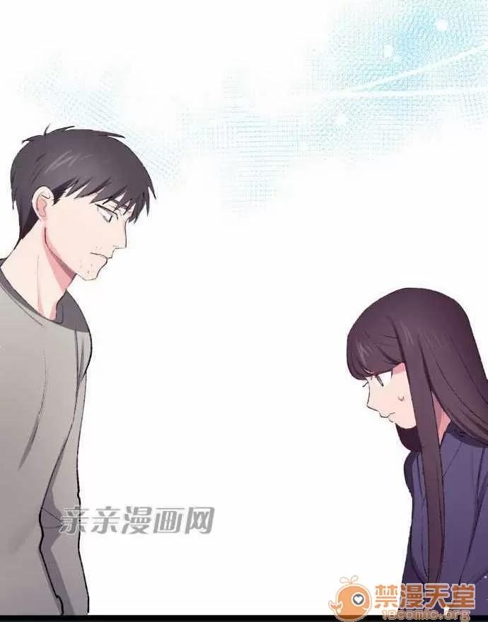 喜歡哥哥,怎麼辦 Chapter20 第31页