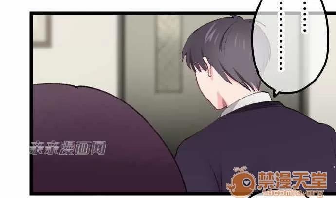 喜歡哥哥,怎麼辦 Chapter20 第35页
