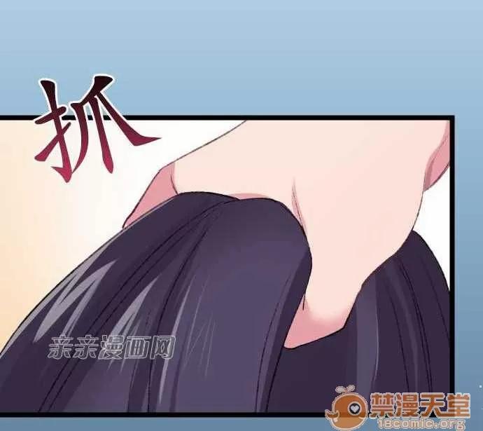 喜歡哥哥,怎麼辦 Chapter20 第39页
