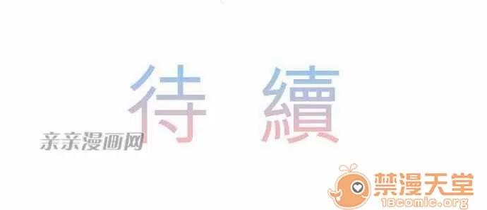 喜歡哥哥,怎麼辦 Chapter20 第42页