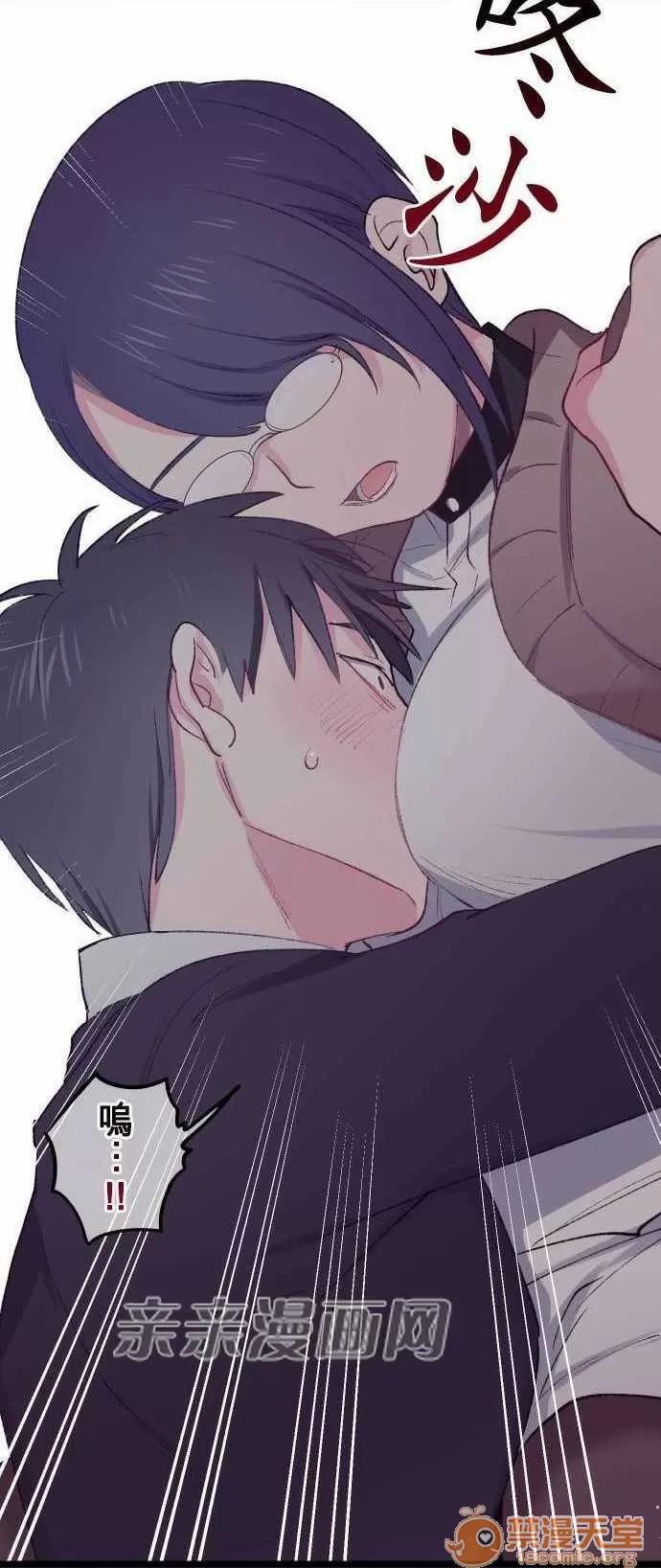 喜歡哥哥,怎麼辦 Chapter21 第29页