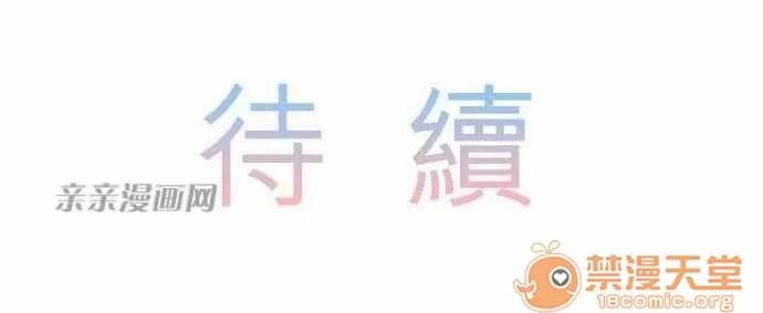 喜歡哥哥,怎麼辦 Chapter21 第35页