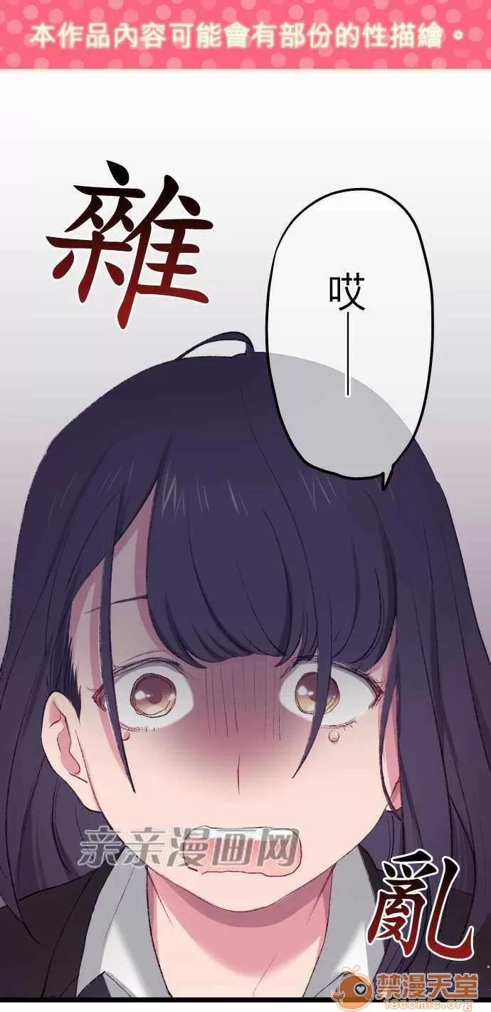 喜歡哥哥,怎麼辦 Chapter22 第1页