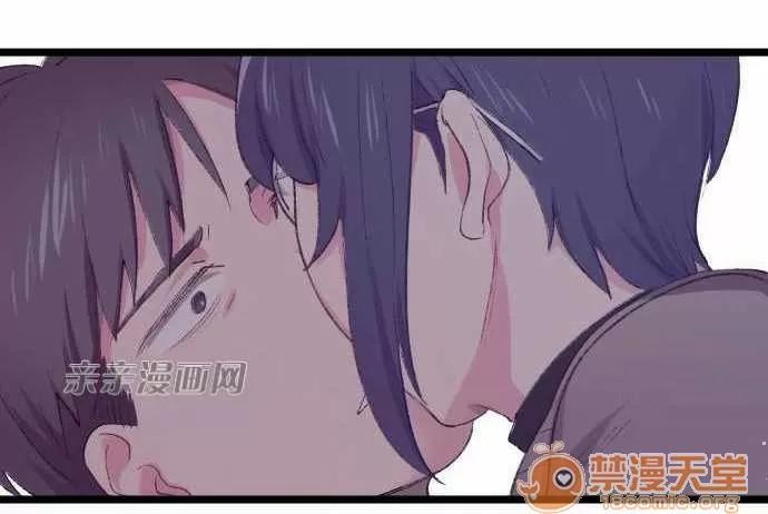 喜歡哥哥,怎麼辦 Chapter22 第5页
