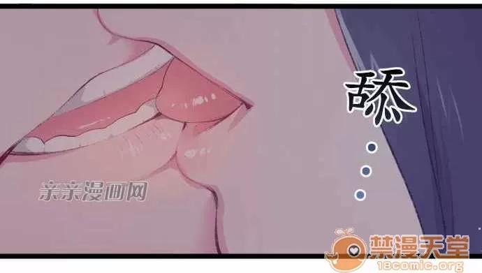 喜歡哥哥,怎麼辦 Chapter22 第6页