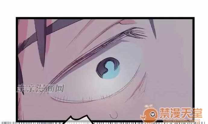喜歡哥哥,怎麼辦 Chapter22 第7页