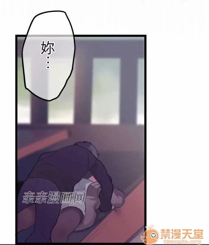 喜歡哥哥,怎麼辦 Chapter22 第9页