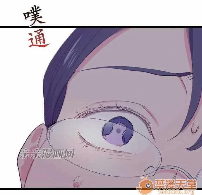 喜歡哥哥,怎麼辦 Chapter22 第11页