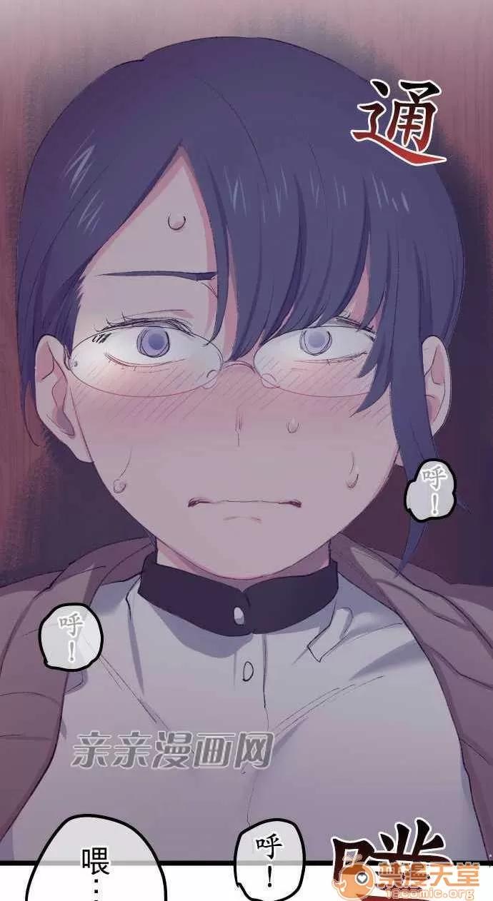 喜歡哥哥,怎麼辦 Chapter22 第13页