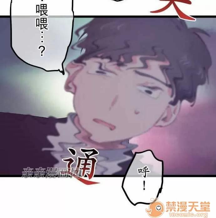 喜歡哥哥,怎麼辦 Chapter22 第14页
